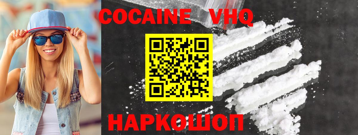 Кокаин FishScale  Cocaine Боливия  Апатиты  Вход с VPN 
