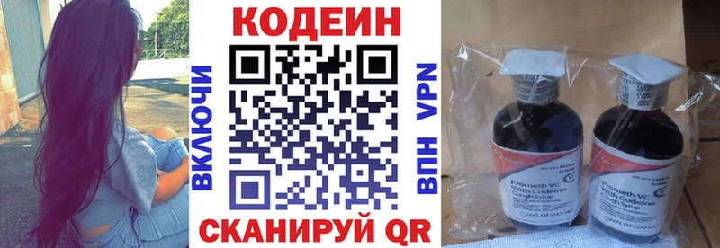 Кодеин Purple Drank  Апатиты 