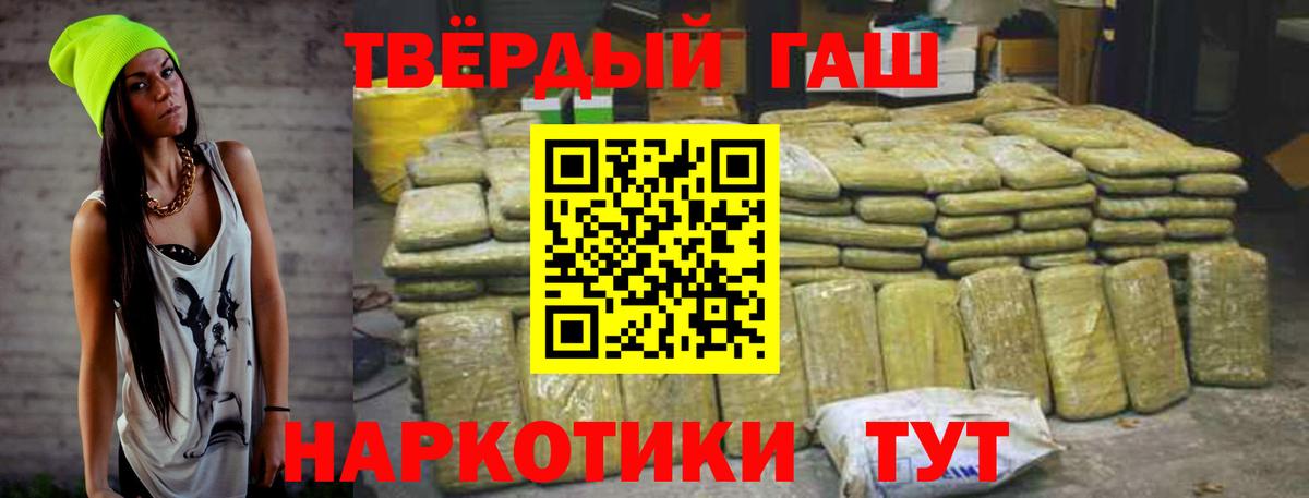 ГАШИШ гашик Апатиты