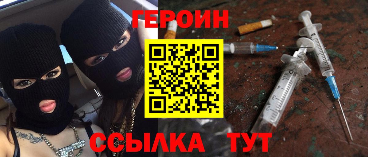 Апатиты  ГЕРОИН  Вход с VPN  ГЕРОИН VHQ 