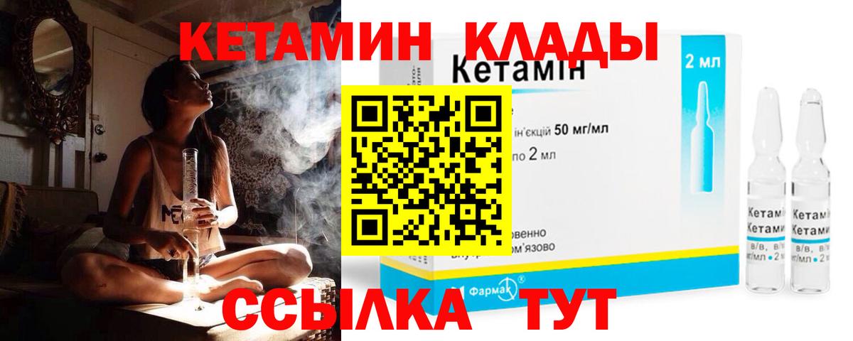 КЕТАМИН ketamine  Вход с VPN  Апатиты  Кетамин VHQ 