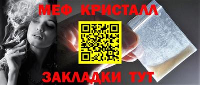 мяу мяу кристалл Ленинск-Кузнецкий