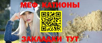 мяу мяу кристалл Ленинск-Кузнецкий