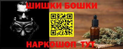 бошки Лениногорск