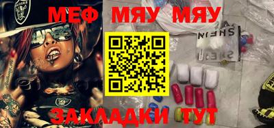 мяу мяу кристалл Ленинск-Кузнецкий