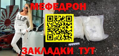 мяу мяу кристалл Ленинск-Кузнецкий