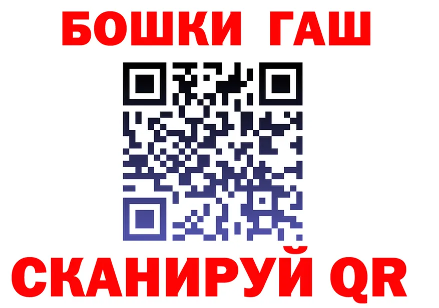 ГАШ Ice-O-Lator рабочий сайт shop OMG Апатиты