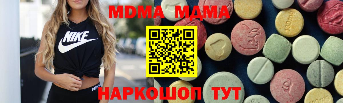 Апатиты  MDMA кристаллы  МДМА crystal  МДМА  Вход с VPN 