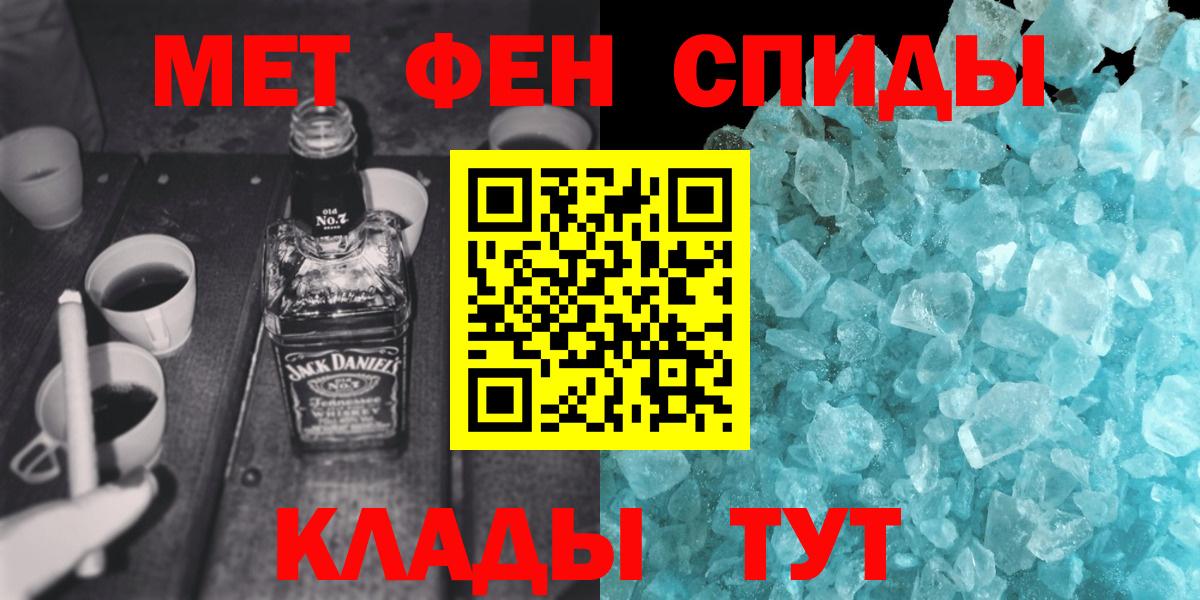 Апатиты  Метамфетамин Methamphetamine  Метамфетамин Methamphetamine  Вход с VPN 