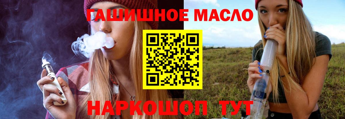 Апатиты  Дистиллят ТГК гашишное масло  Вход с VPN 
