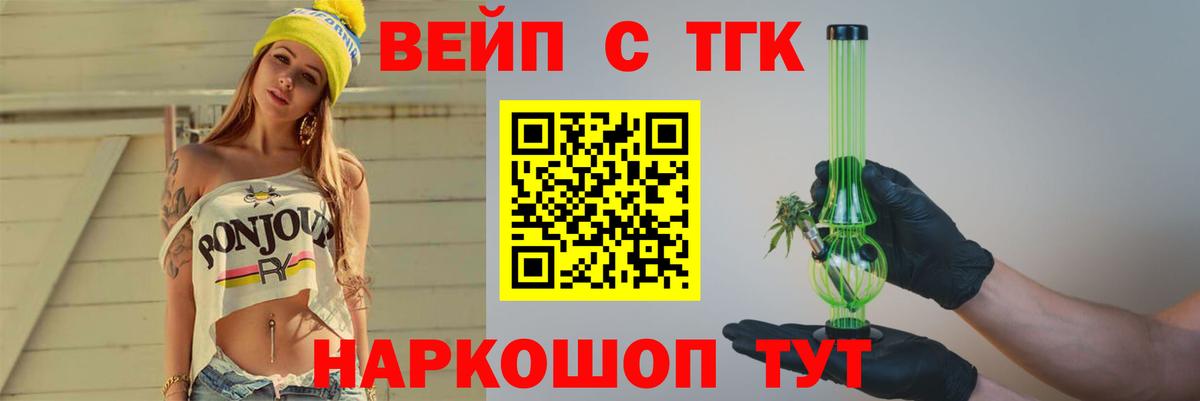ТГК гашишное масло Апатиты